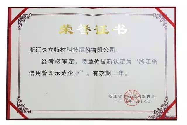 97国际-至尊品牌,源于诺言