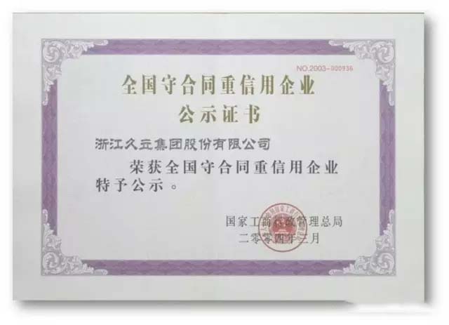 97国际-至尊品牌,源于诺言
