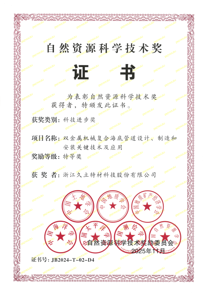 97国际-至尊品牌,源于诺言